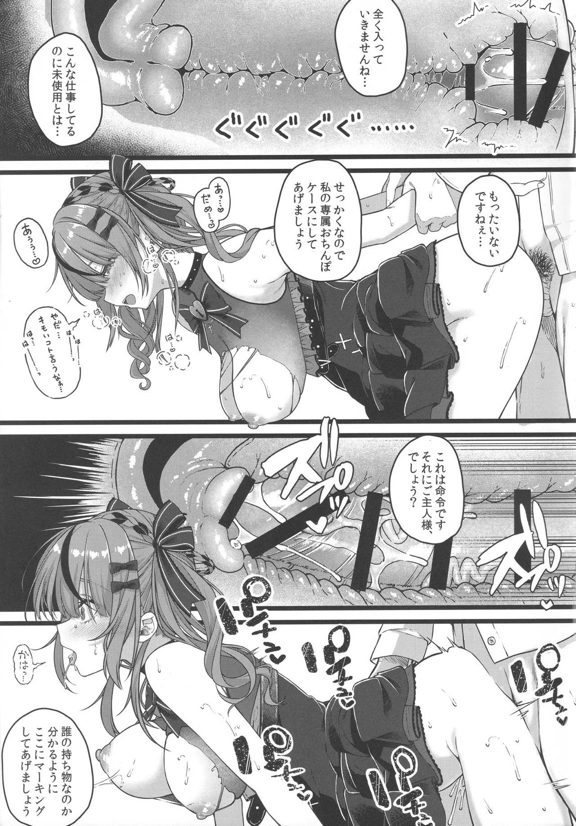 Piece of History 34ページ