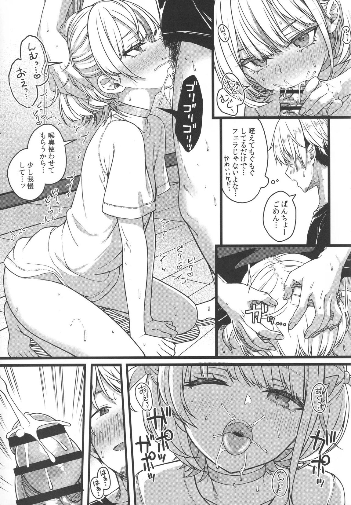 Piece of History 42ページ