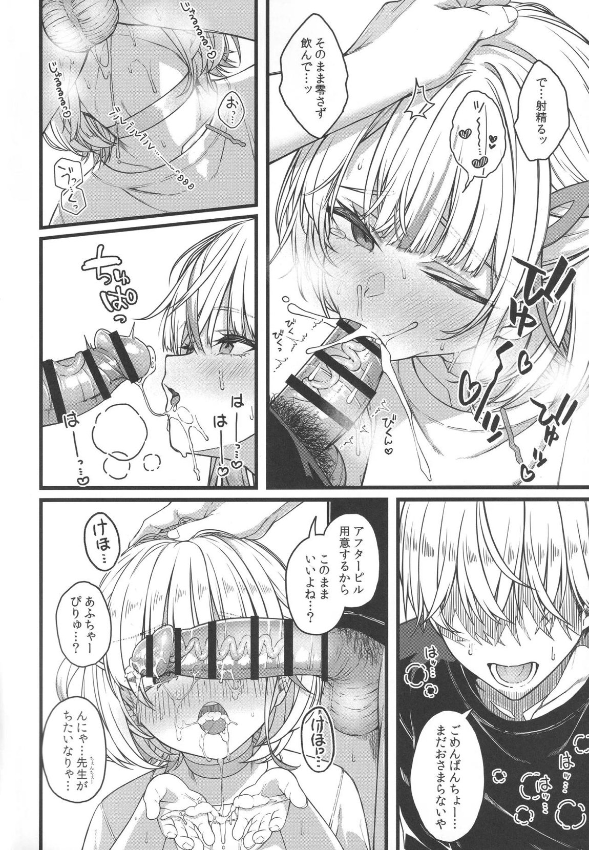 Piece of History 43ページ