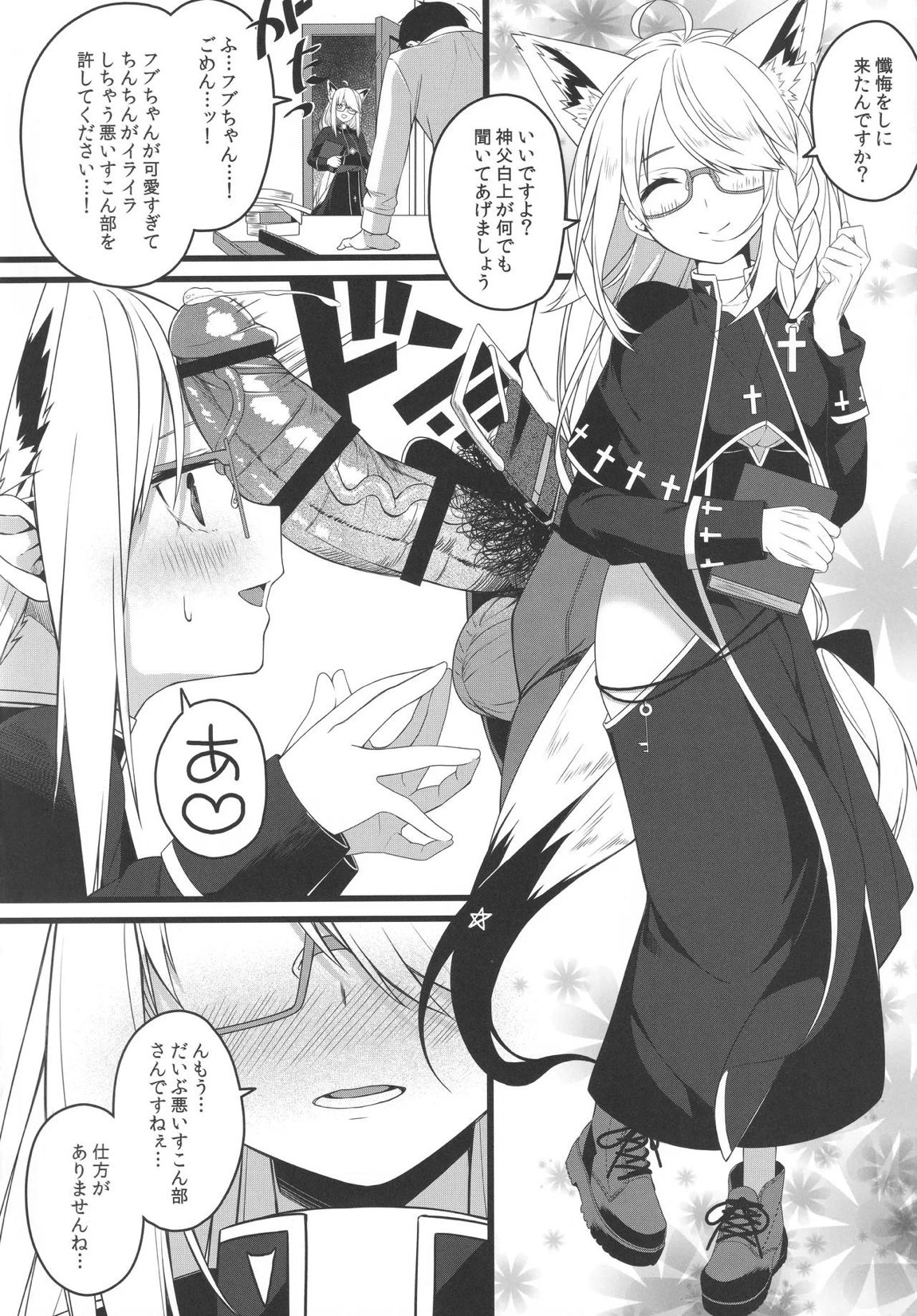 Piece of History 49ページ