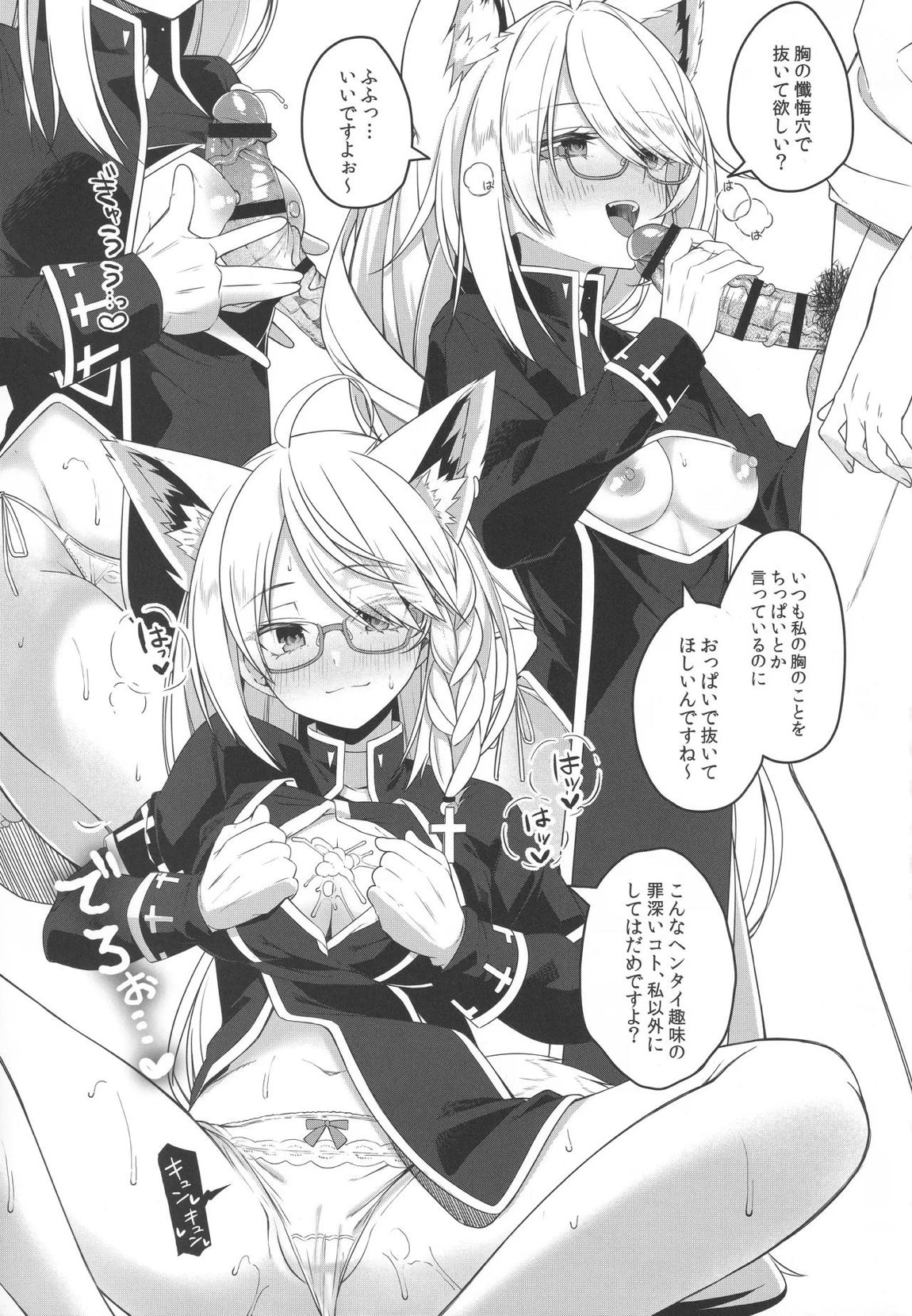 Piece of History 50ページ