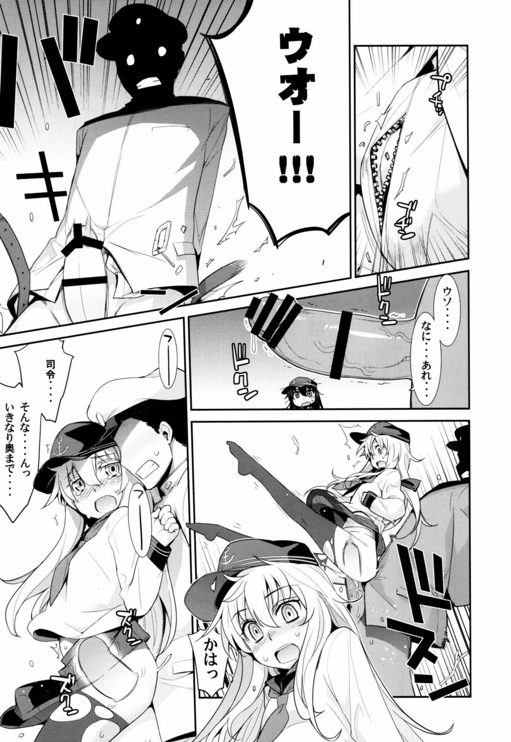 おふろ姦隊4暁ちゃんと響ちゃん 13ページ