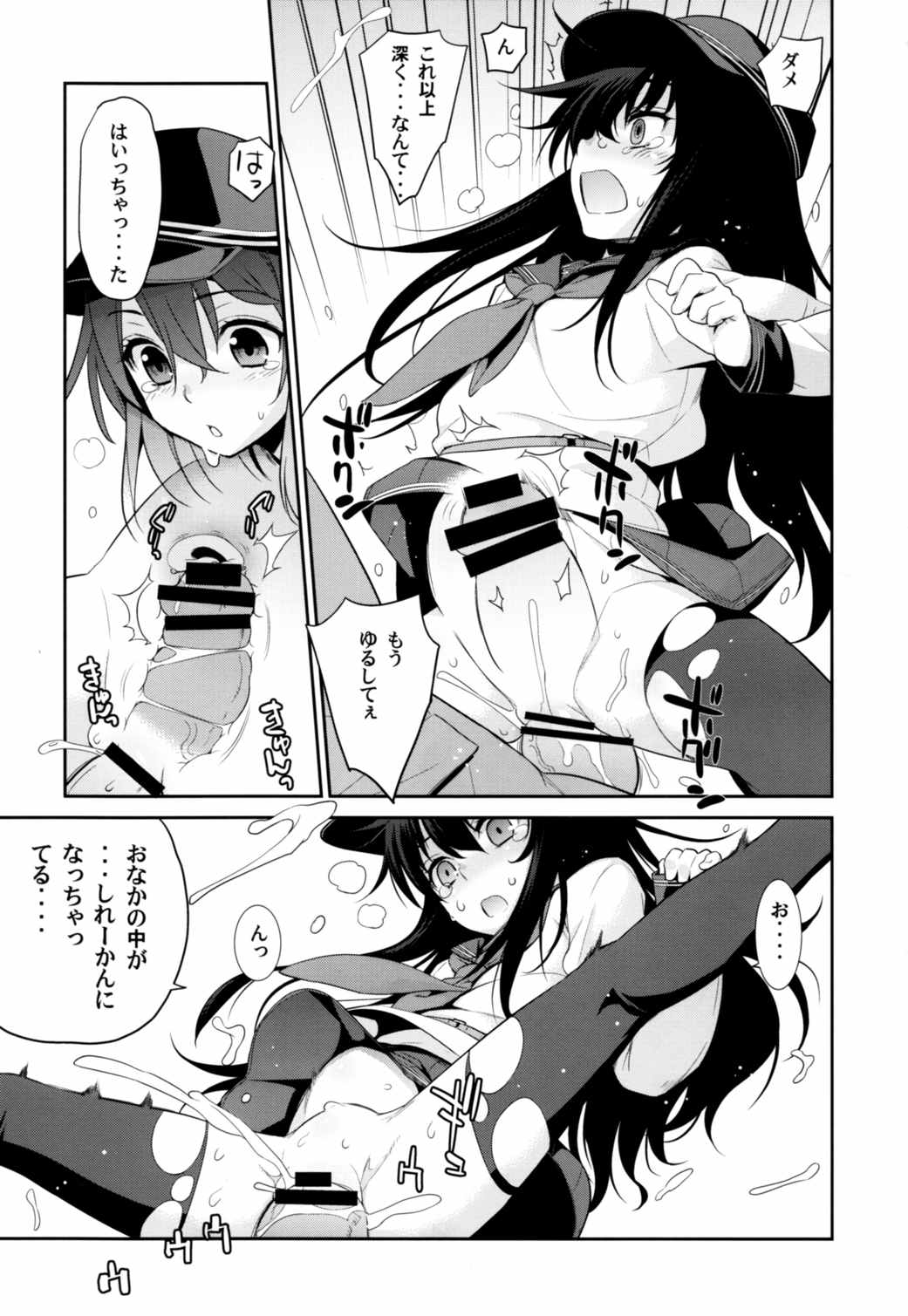 おふろ姦隊4暁ちゃんと響ちゃん 19ページ
