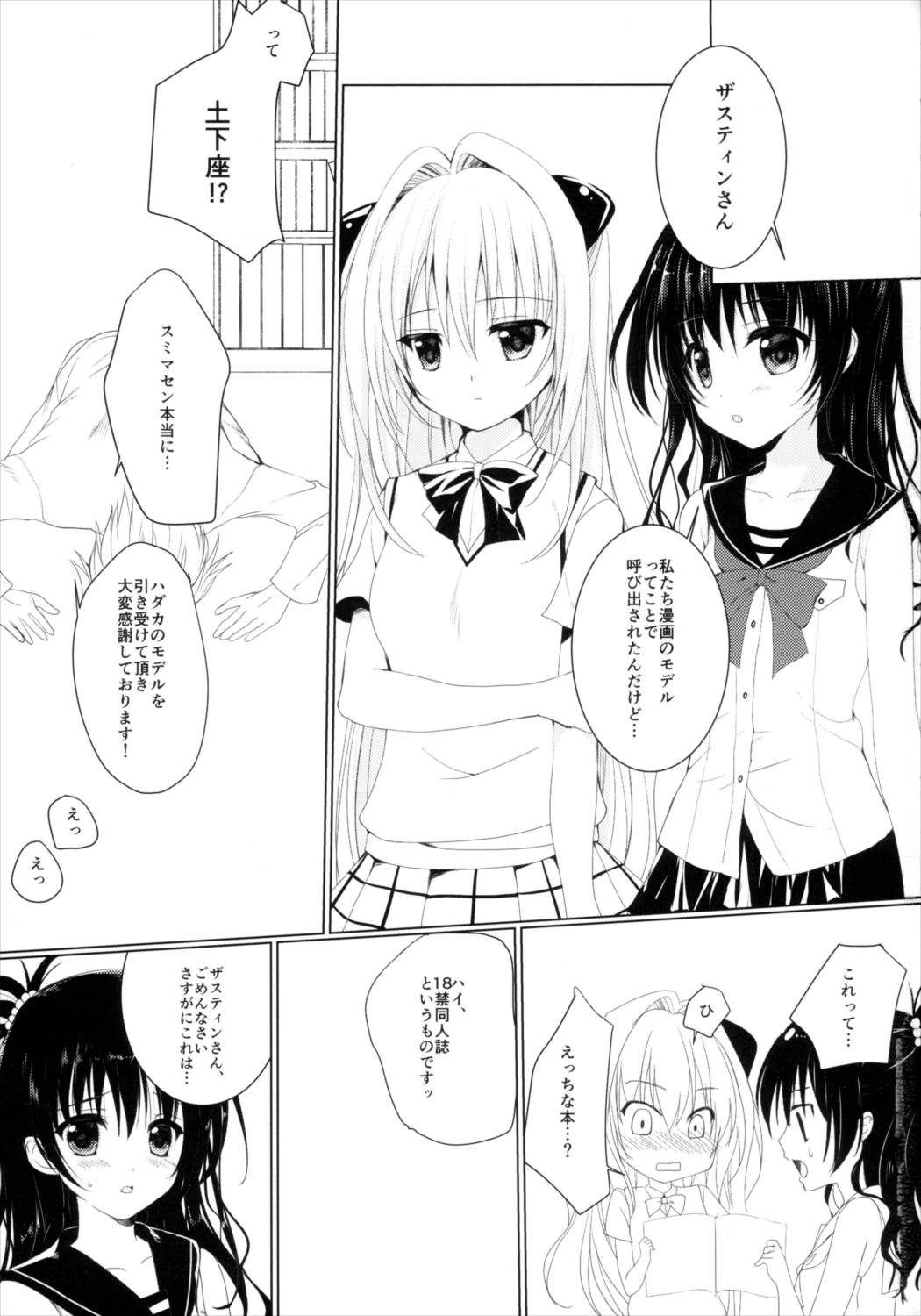 GOLD 2ページ