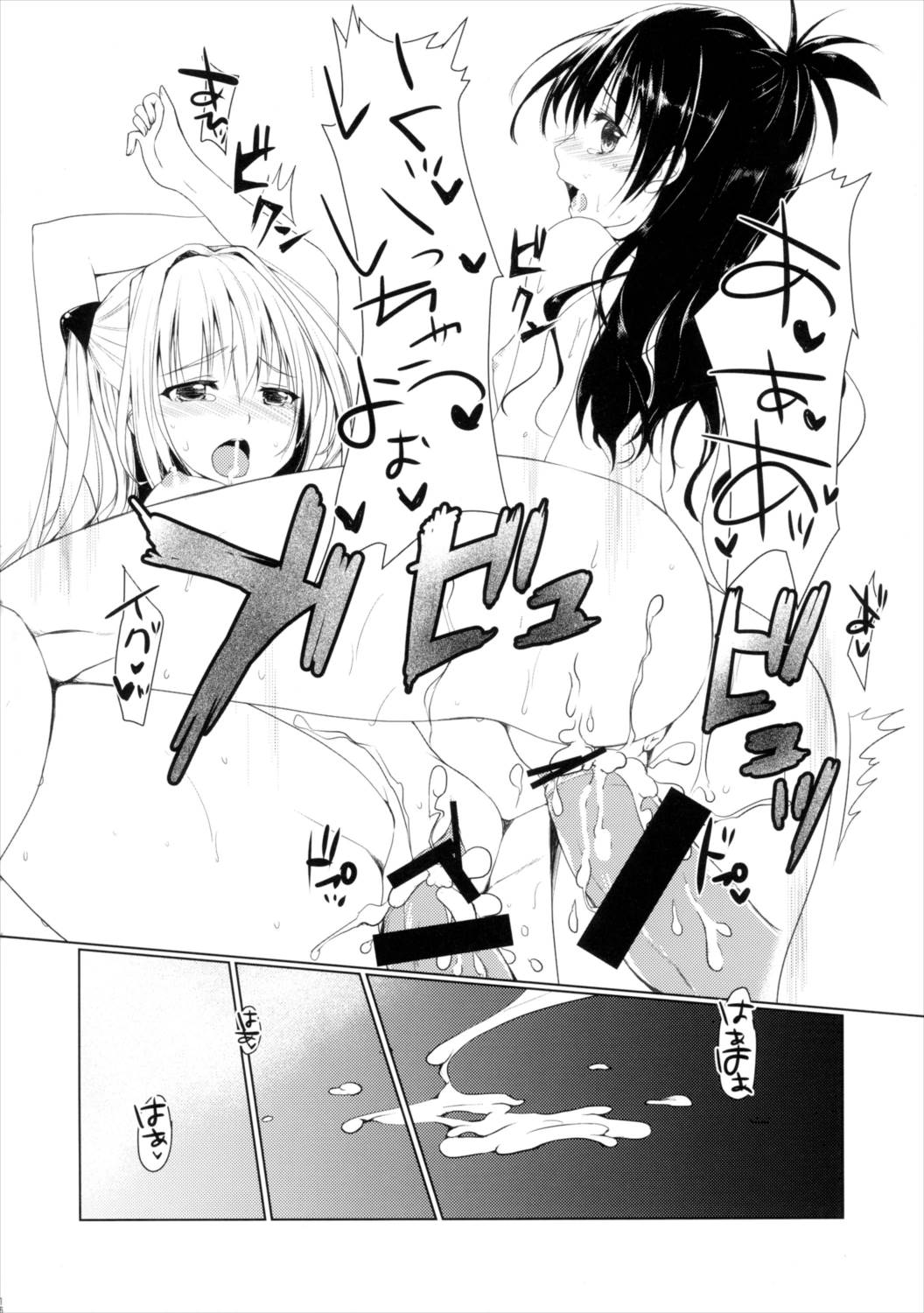GOLD 15ページ