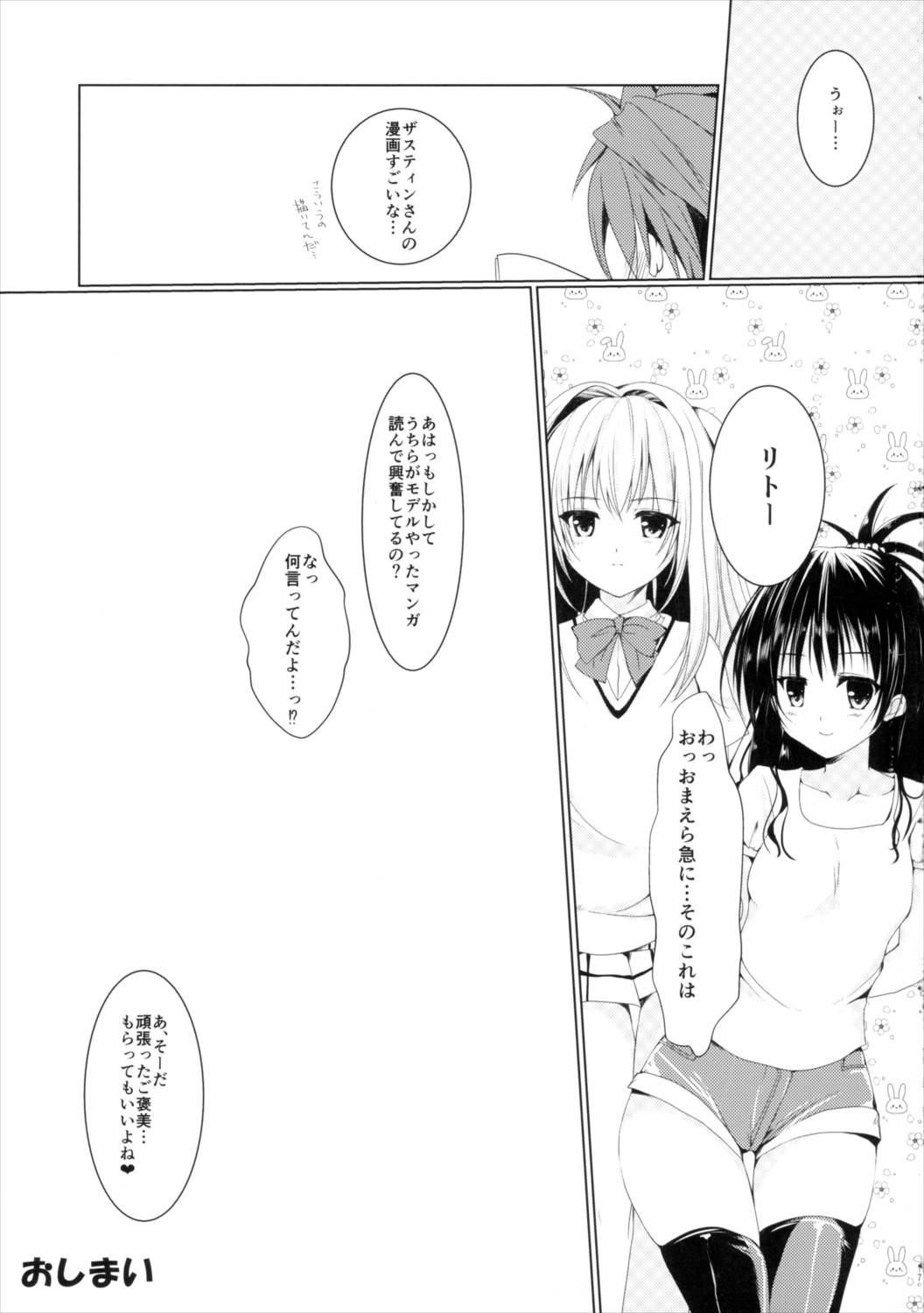 GOLD 16ページ