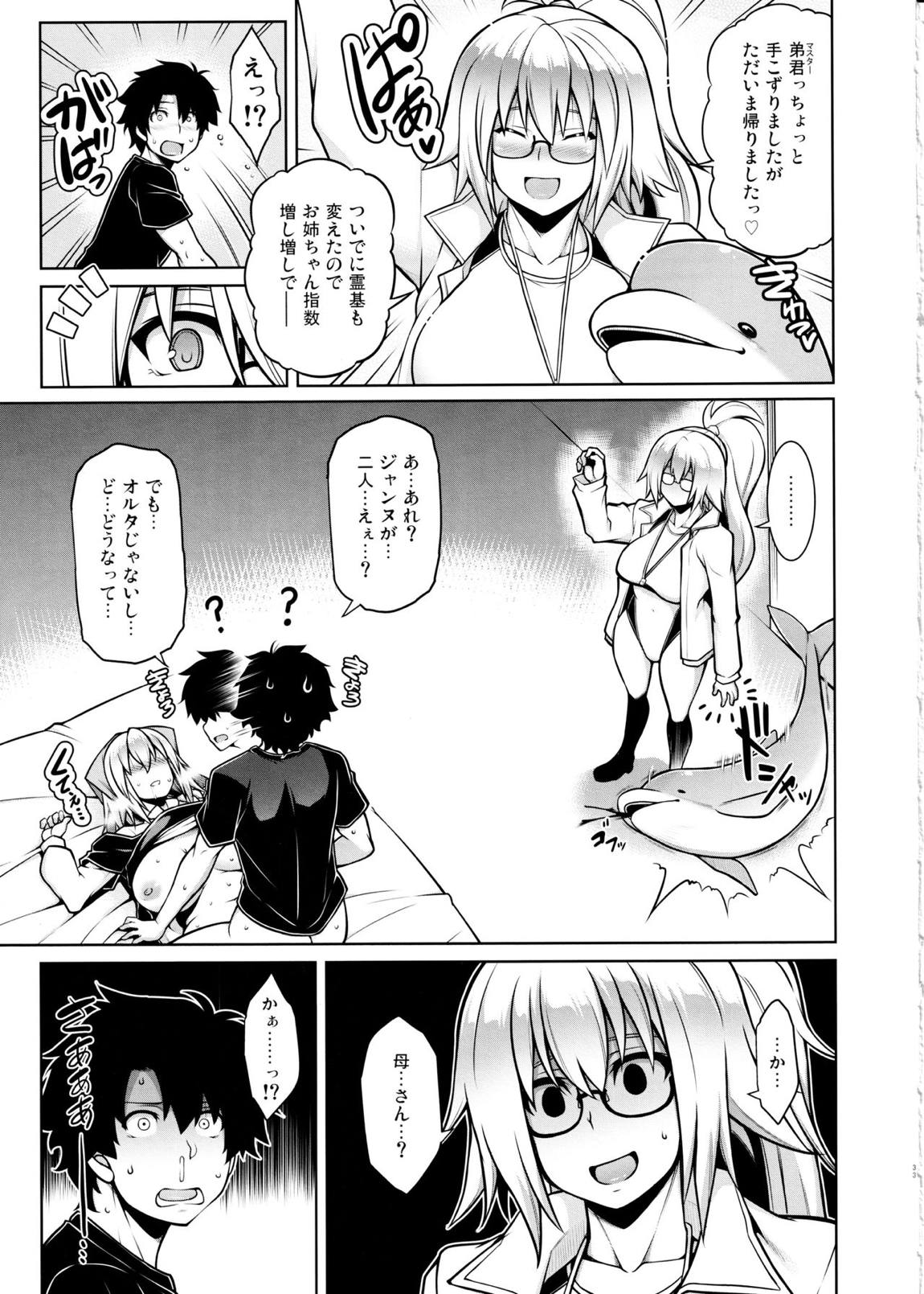 La faux-快胎聖母- 33ページ