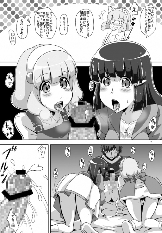 どっちとHショー 5ページ