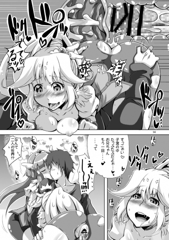 どっちとHショー 12ページ