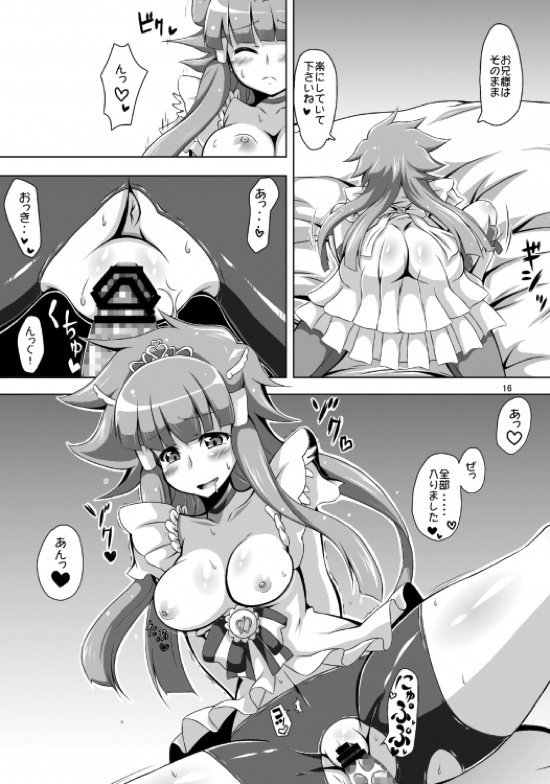 どっちとHショー 14ページ