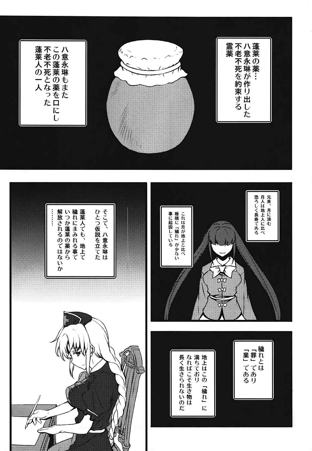 夜の帳に抱かれて 4ページ