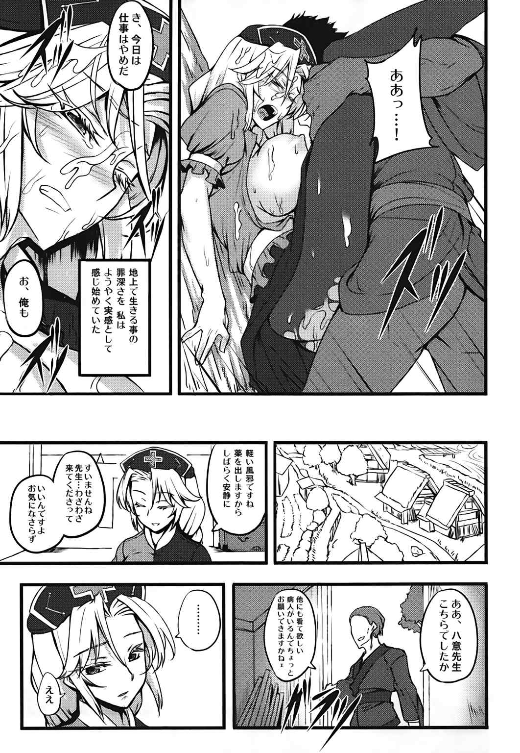 夜の帳に抱かれて 14ページ