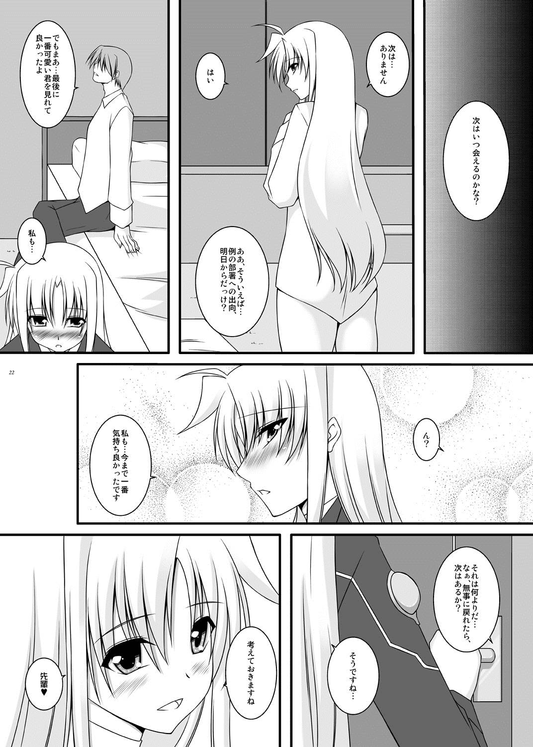 S.W.2nd -SIDEF- 22ページ