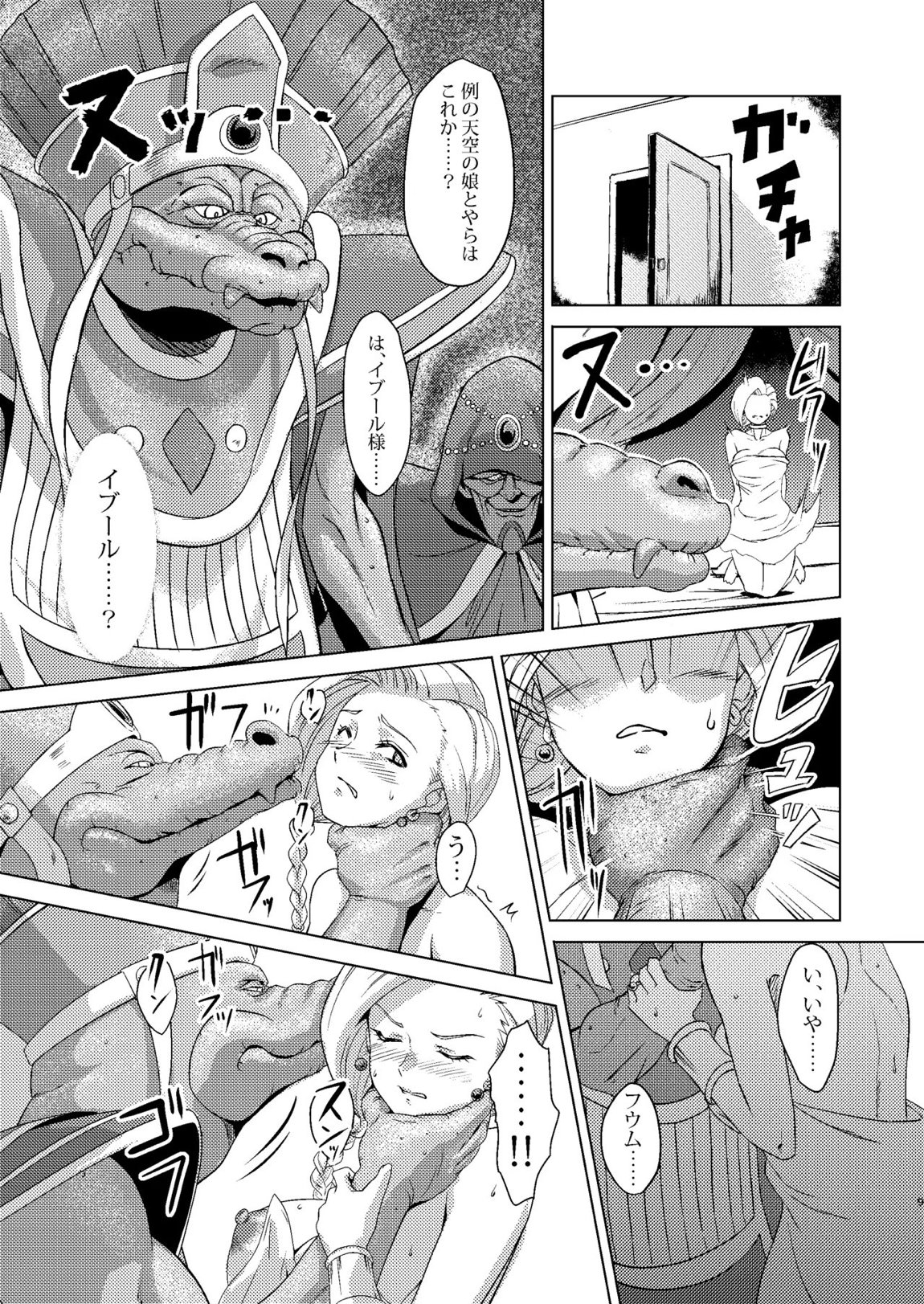 神像ビアンカ―VSイブール受胎の儀― 8ページ