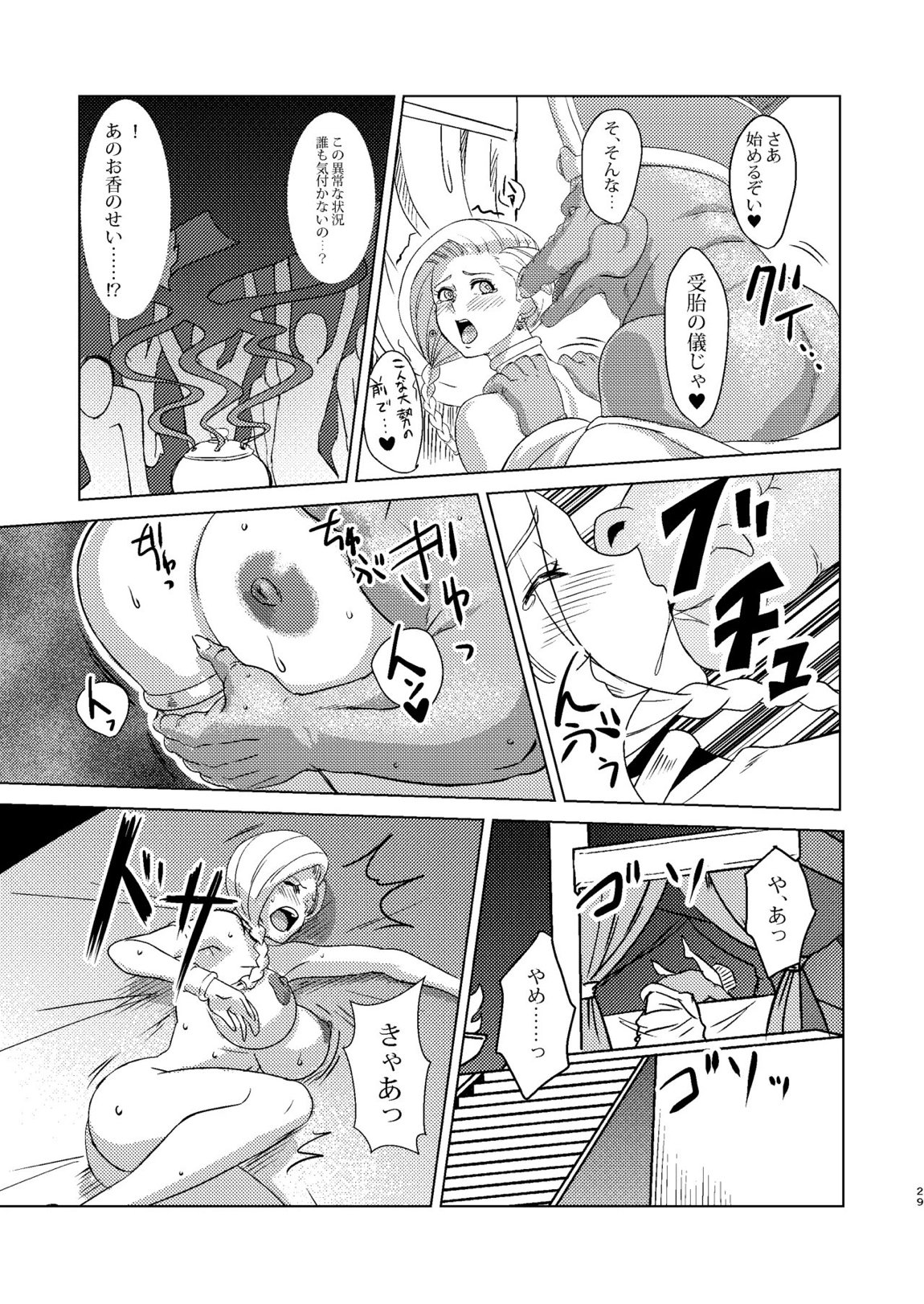 神像ビアンカ―VSイブール受胎の儀― 28ページ