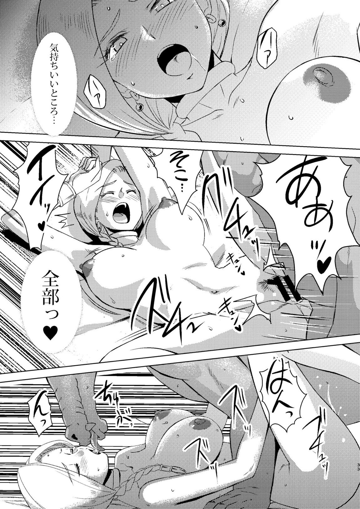 神像ビアンカ―VSイブール受胎の儀― 32ページ