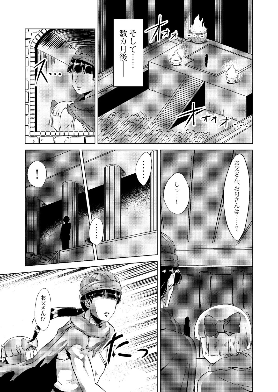 神像ビアンカ―VSイブール受胎の儀― 37ページ