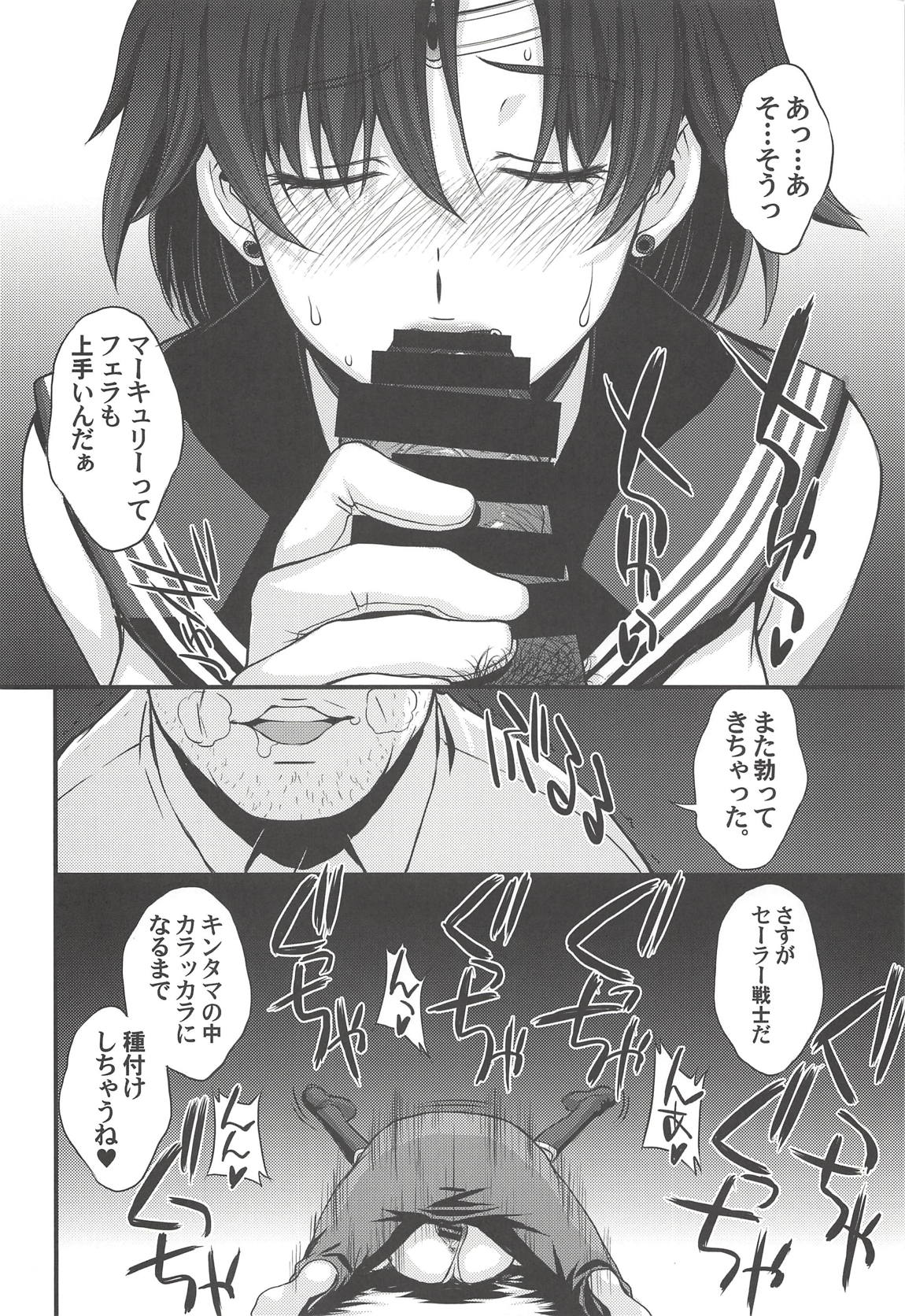 交際経験１人経験人数１３人。 25ページ