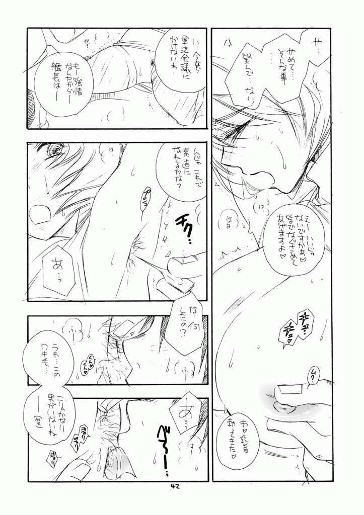 G,S,D,G 40ページ