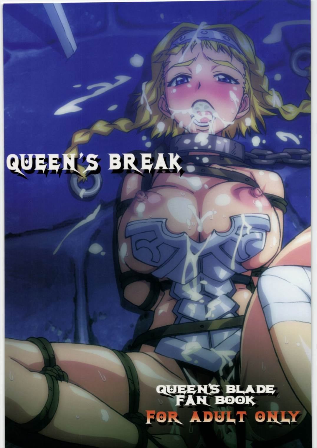QUEENS BREAK 1ページ