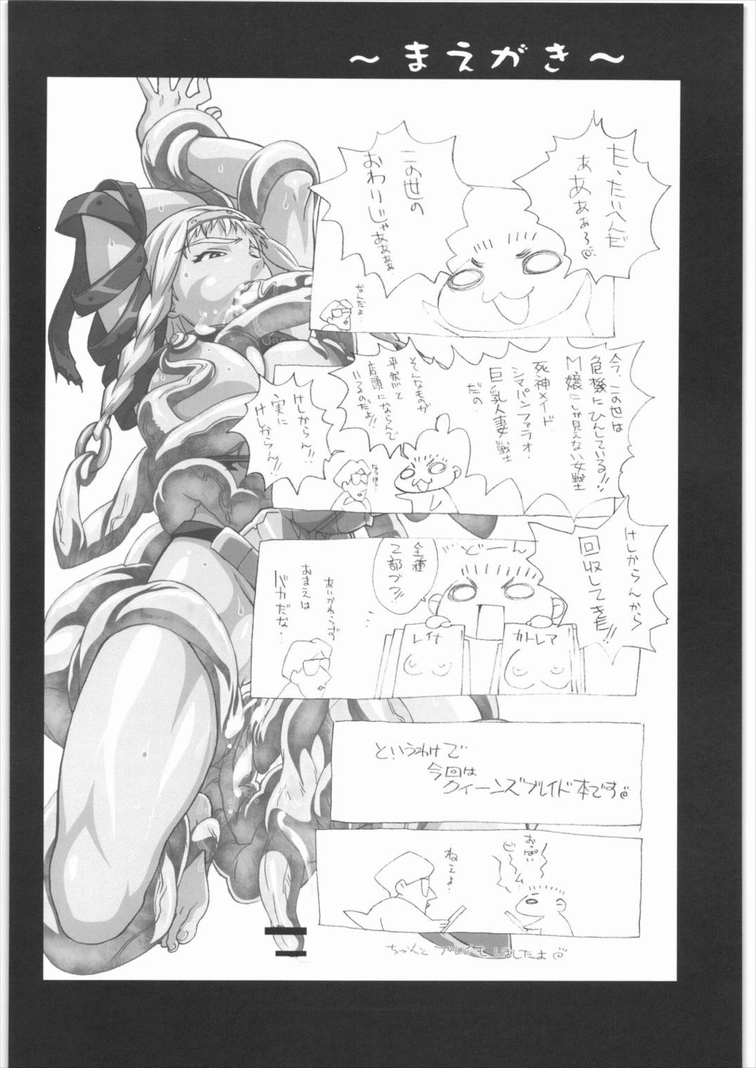 QUEENS BREAK 7ページ