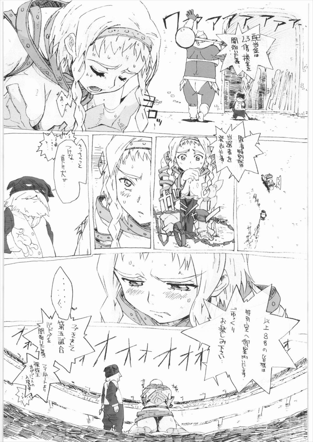 QUEENS BREAK 9ページ
