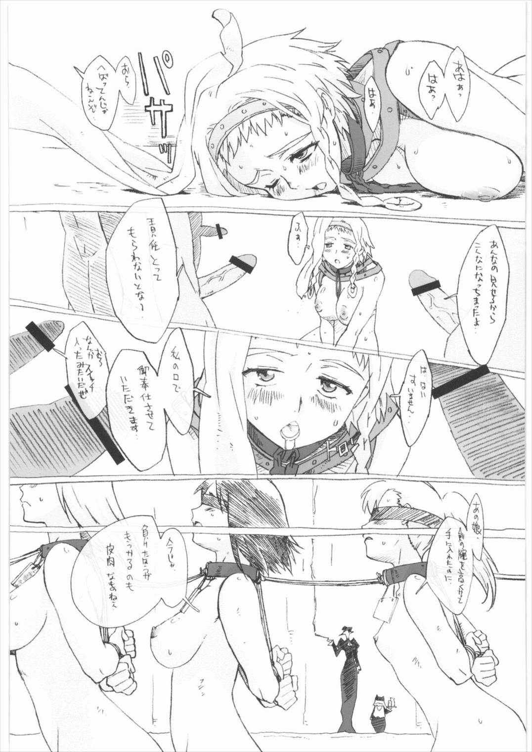QUEENS BREAK 16ページ