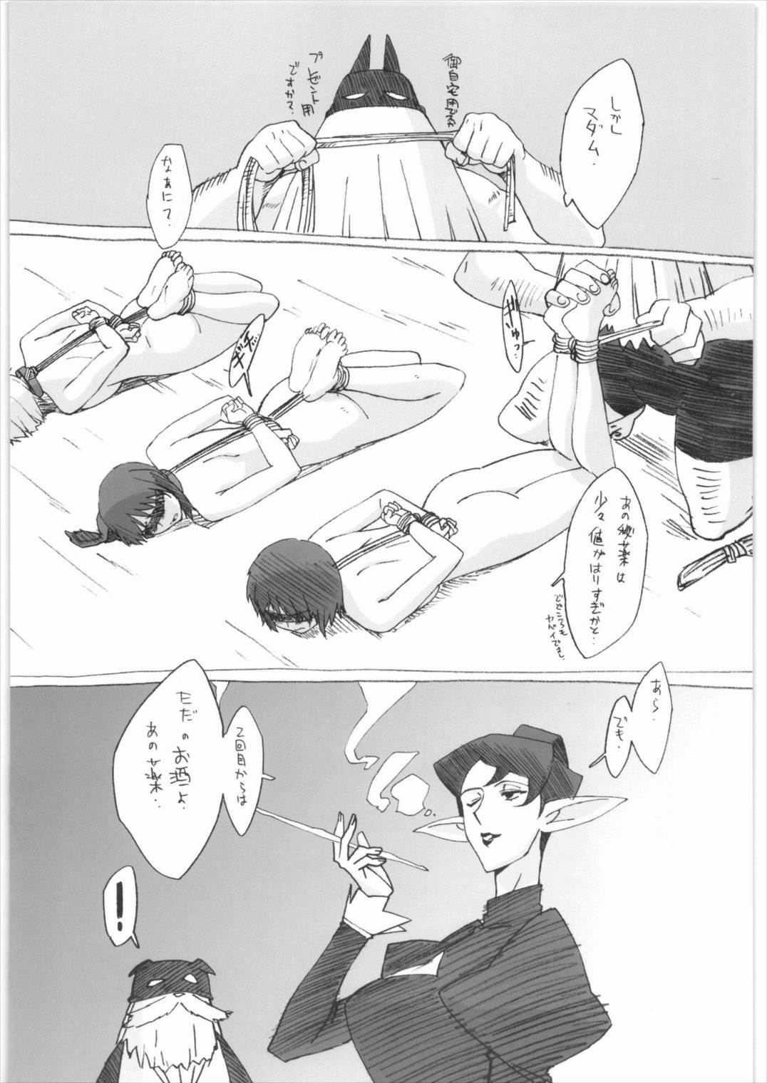 QUEENS BREAK 27ページ