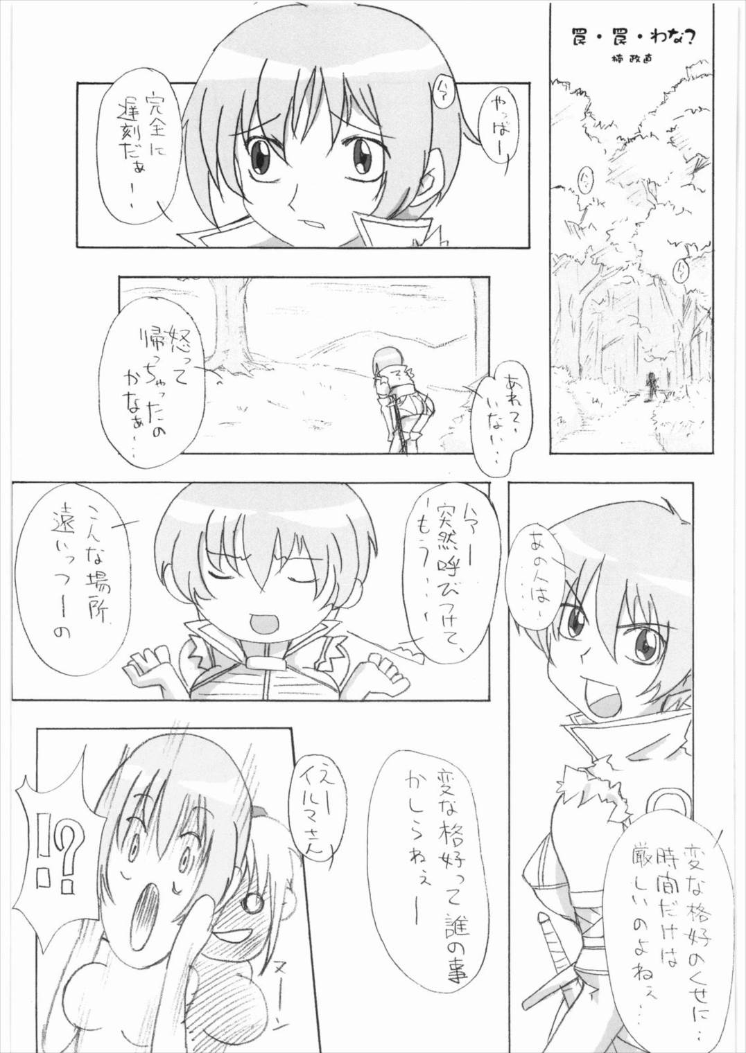 QUEENS BREAK 30ページ