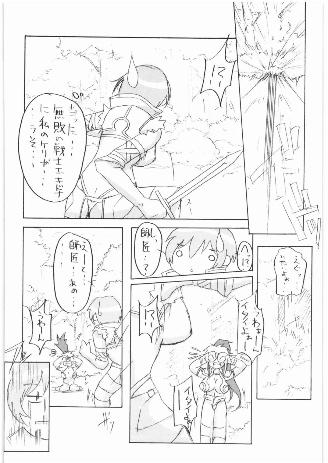QUEENS BREAK 37ページ