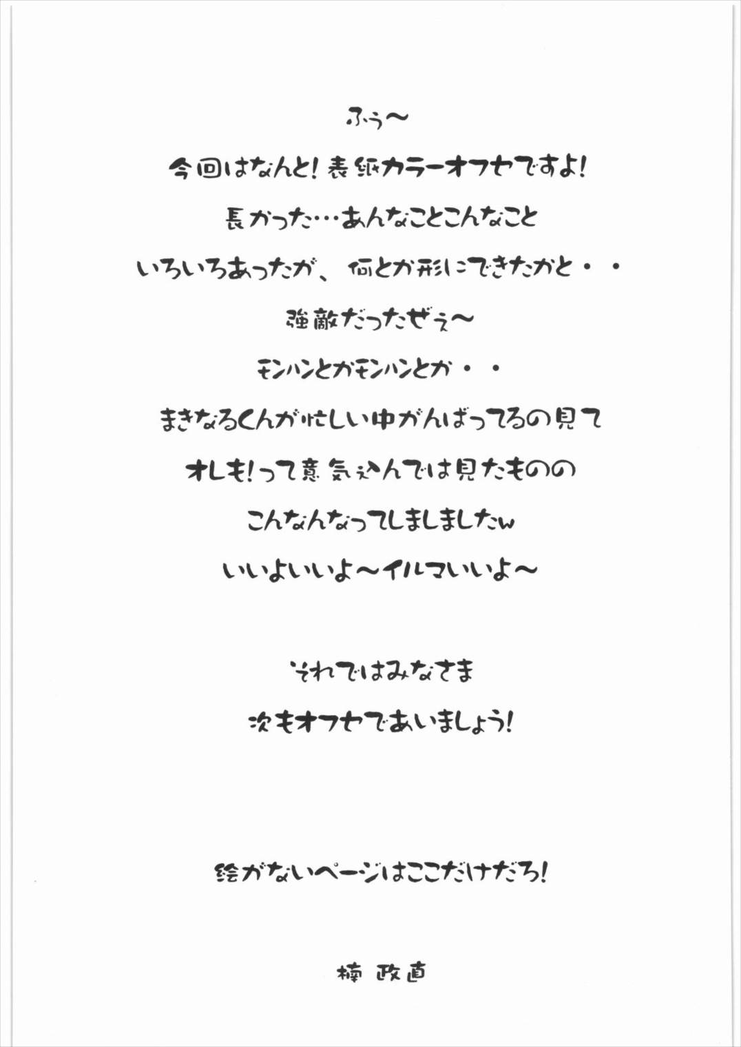 QUEENS BREAK 40ページ