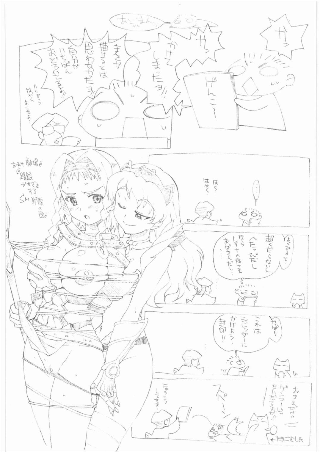 QUEENS BREAK 42ページ