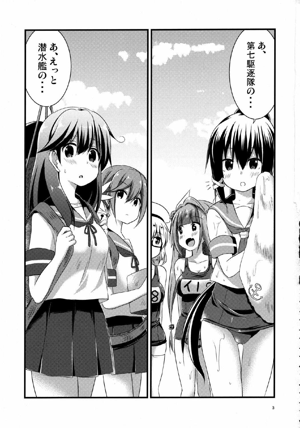 曙ちゃんは提督と×××がしたい。 2ページ