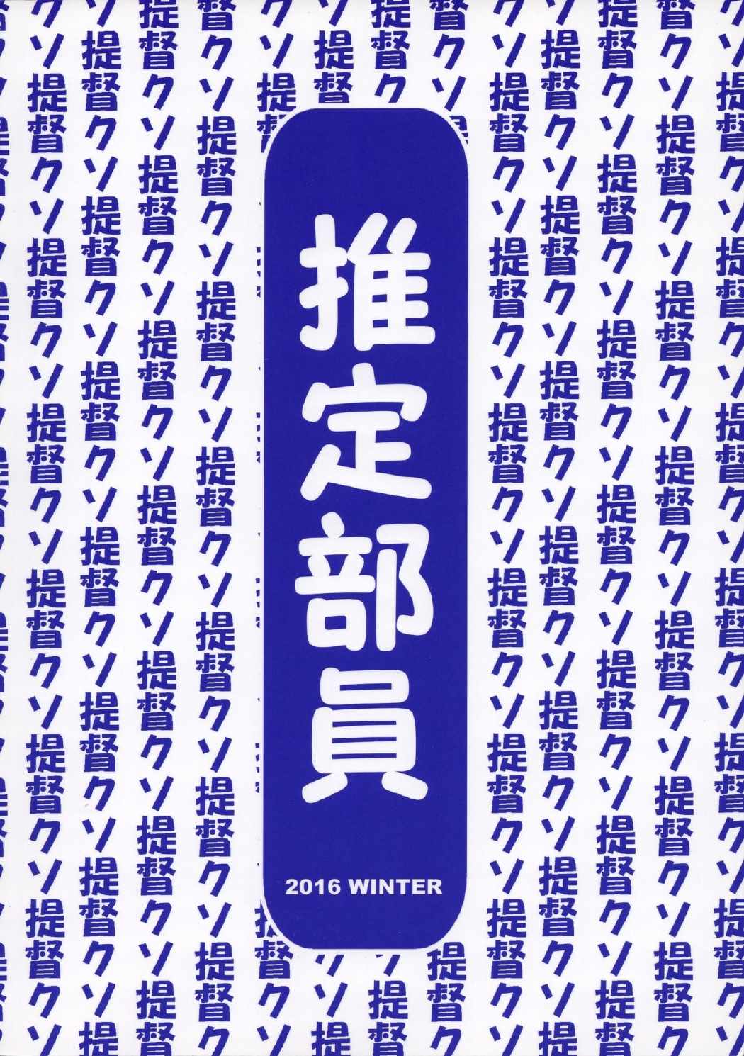 曙ちゃんは提督と×××がしたい。 22ページ