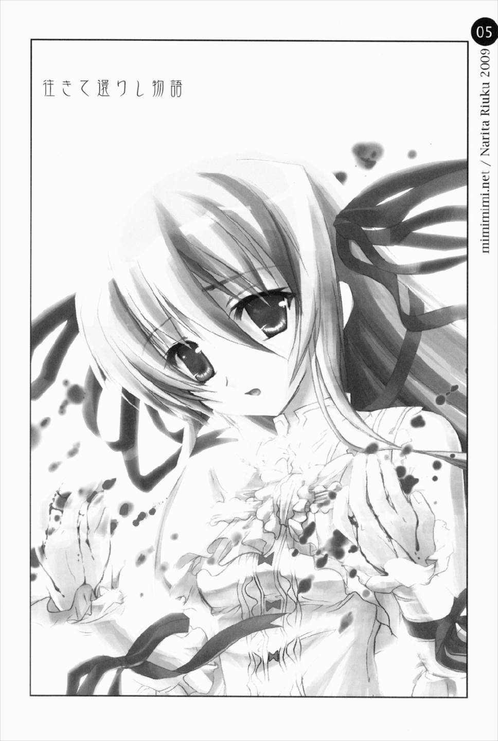 remind DEMONBANE 5ページ