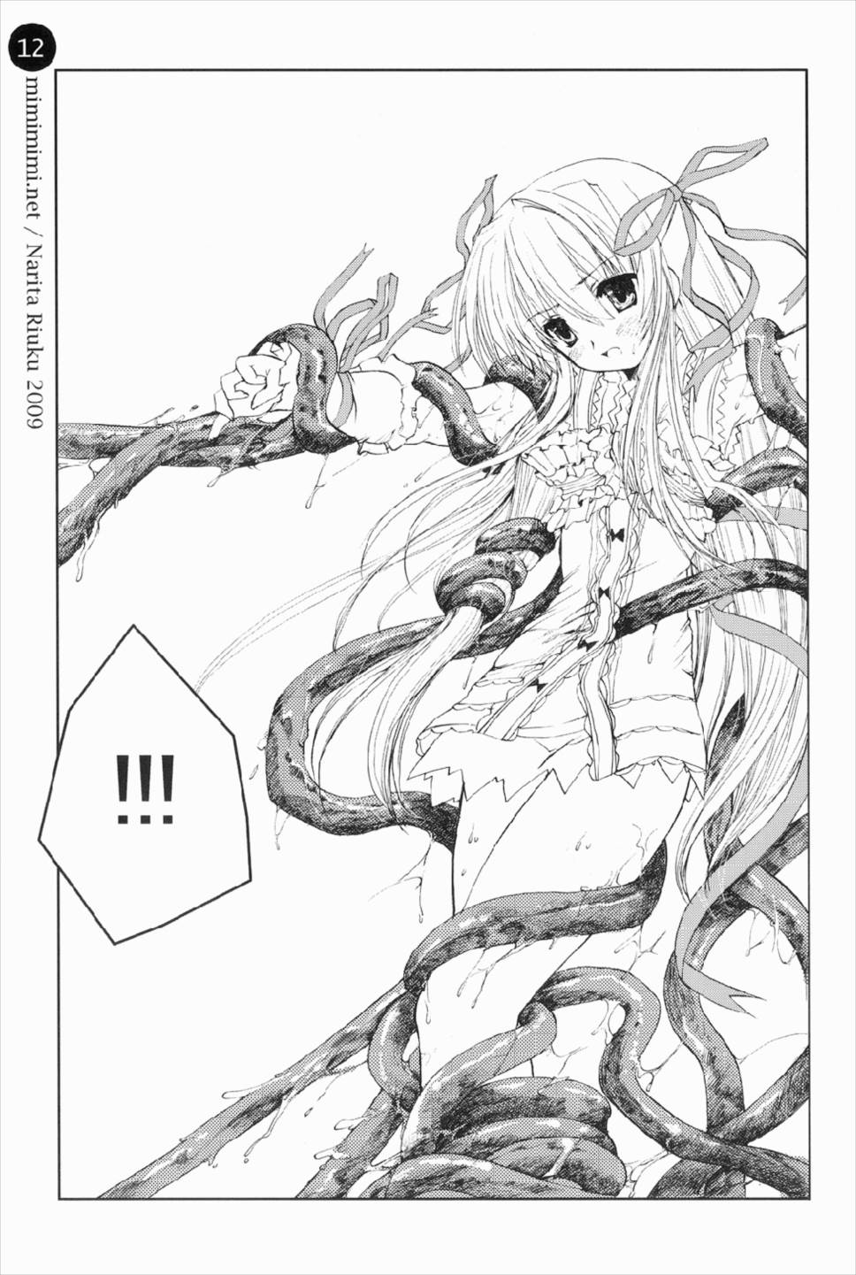 remind DEMONBANE 12ページ