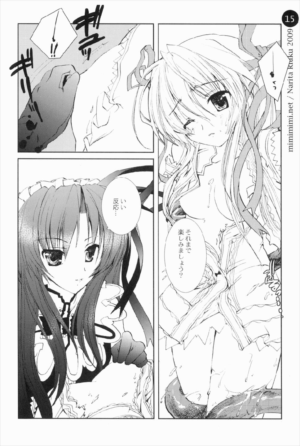 remind DEMONBANE 15ページ