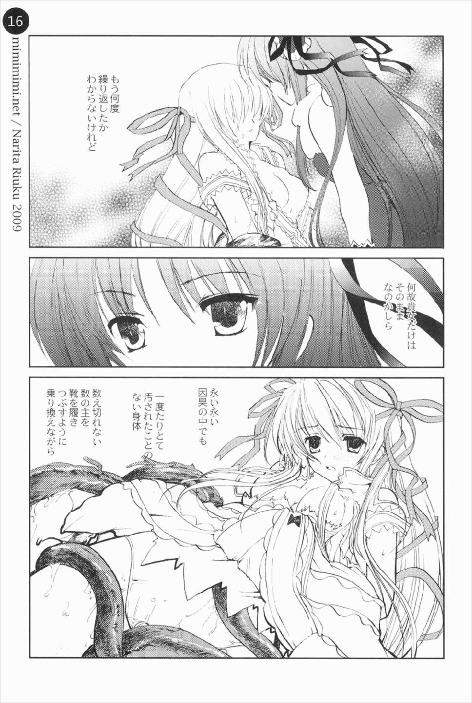 remind DEMONBANE 16ページ