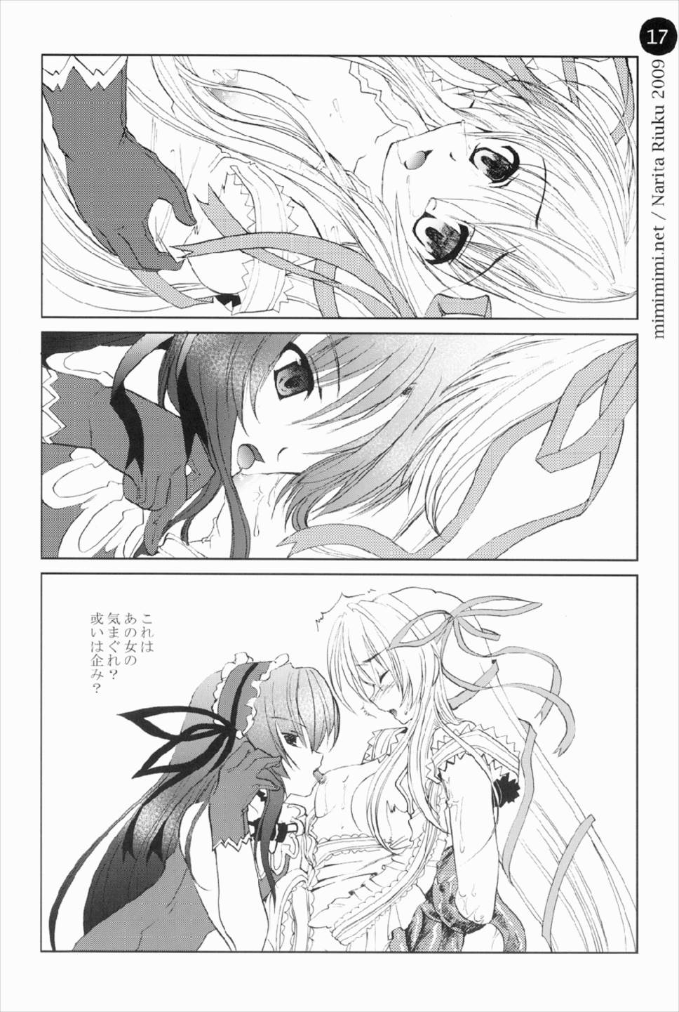 remind DEMONBANE 17ページ