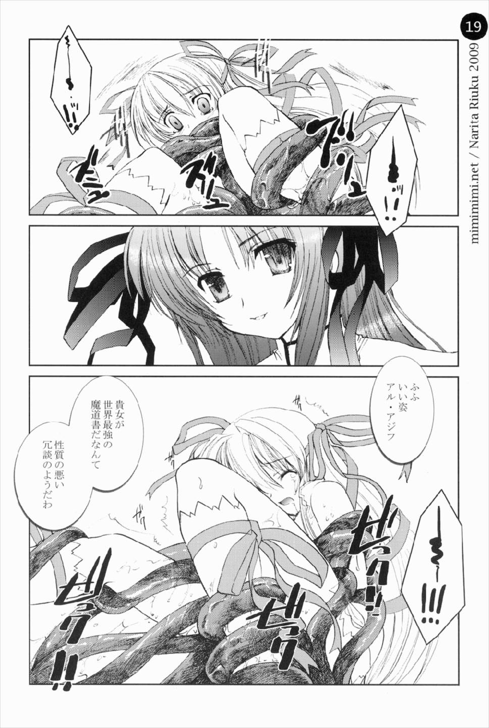 remind DEMONBANE 19ページ