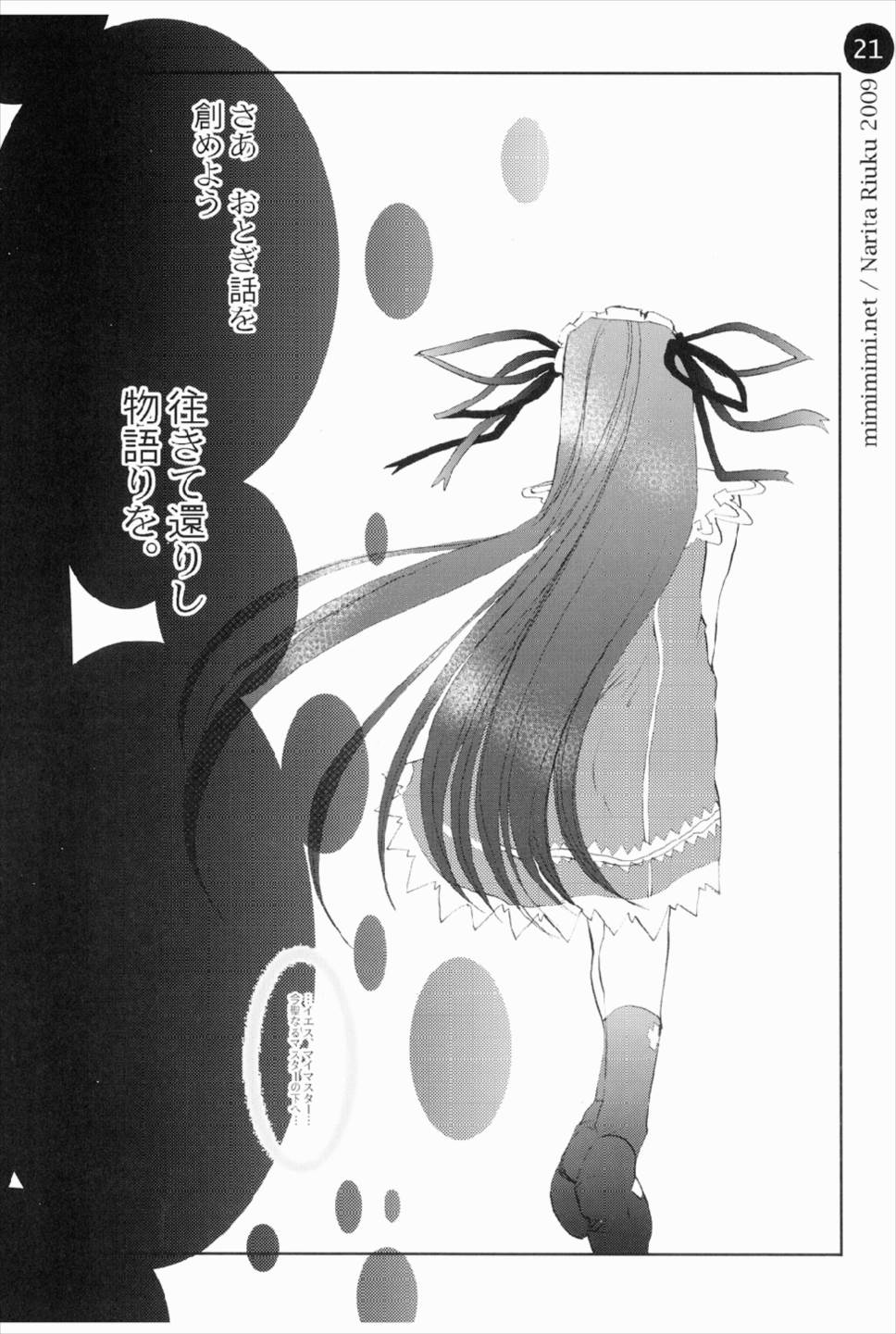 remind DEMONBANE 21ページ