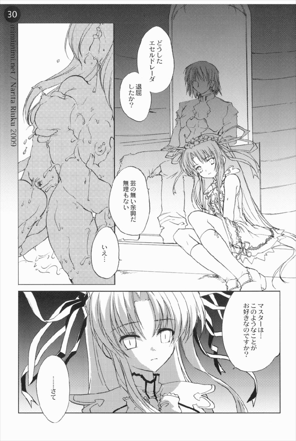 remind DEMONBANE 30ページ