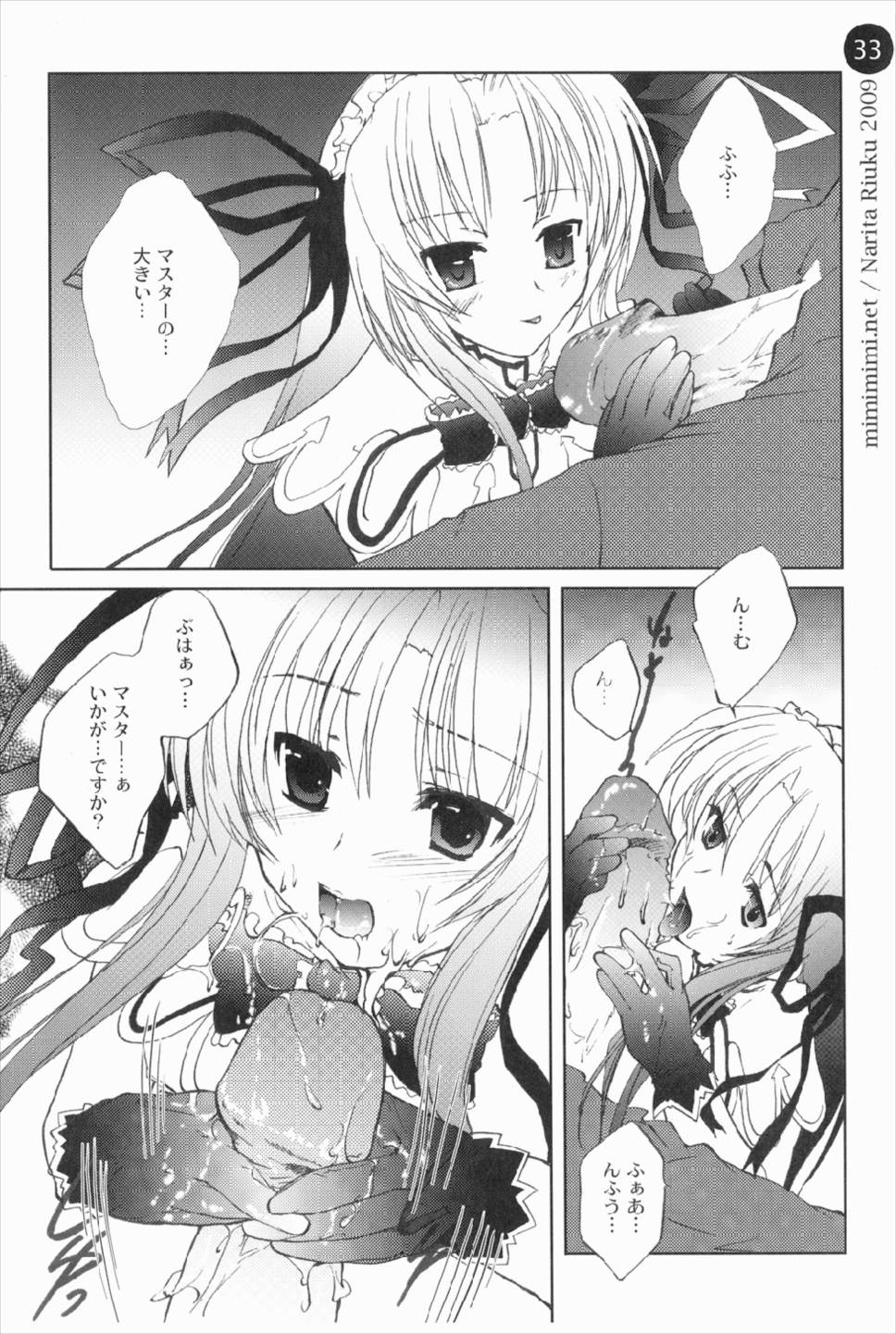 remind DEMONBANE 33ページ