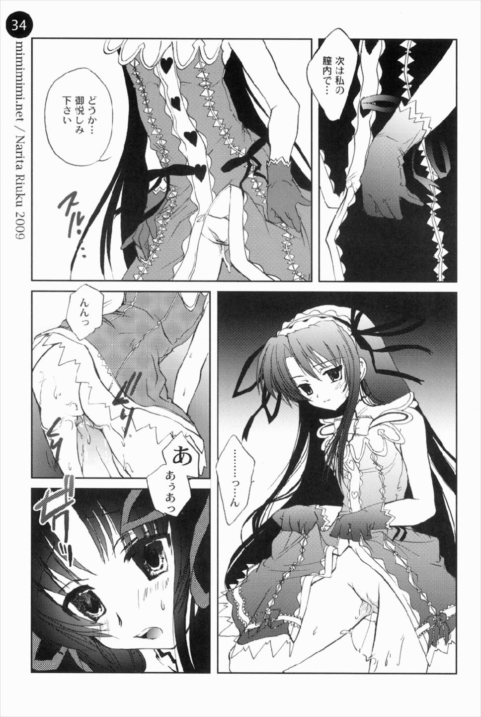 remind DEMONBANE 34ページ