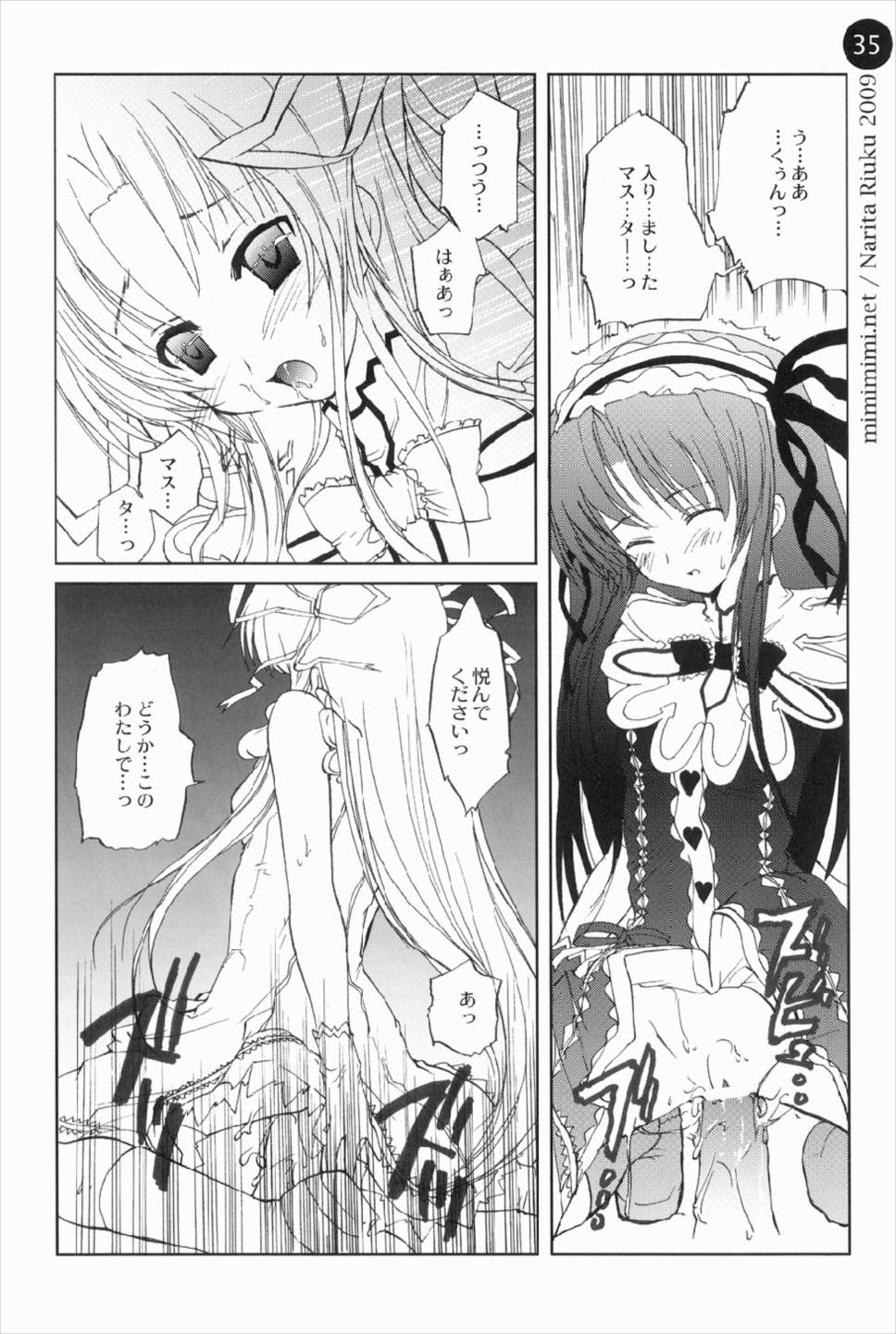 remind DEMONBANE 35ページ