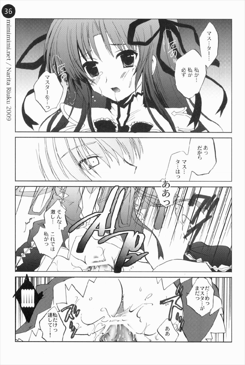 remind DEMONBANE 36ページ