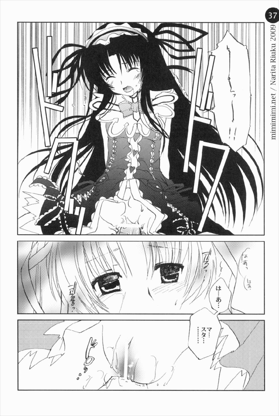 remind DEMONBANE 37ページ