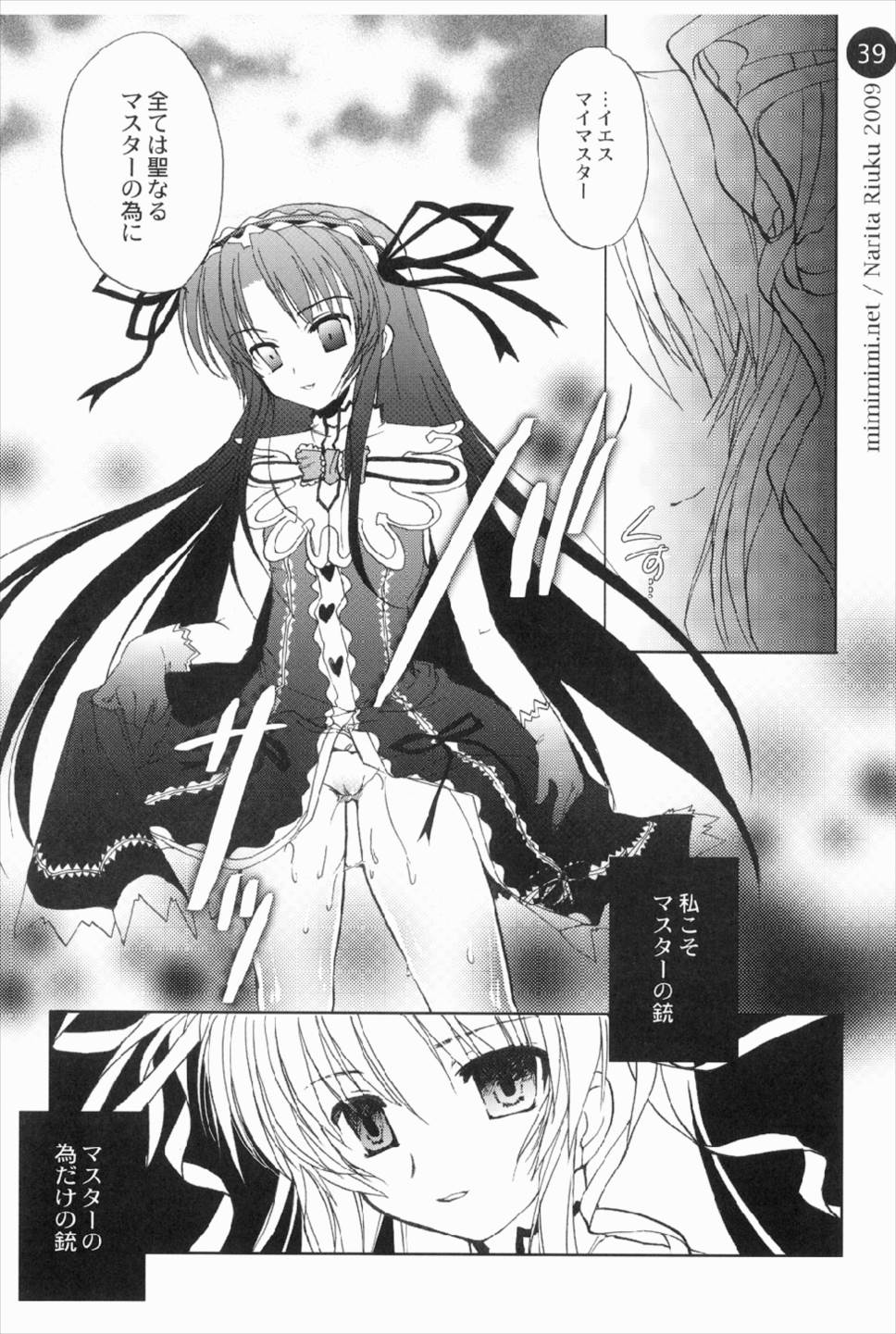 remind DEMONBANE 39ページ
