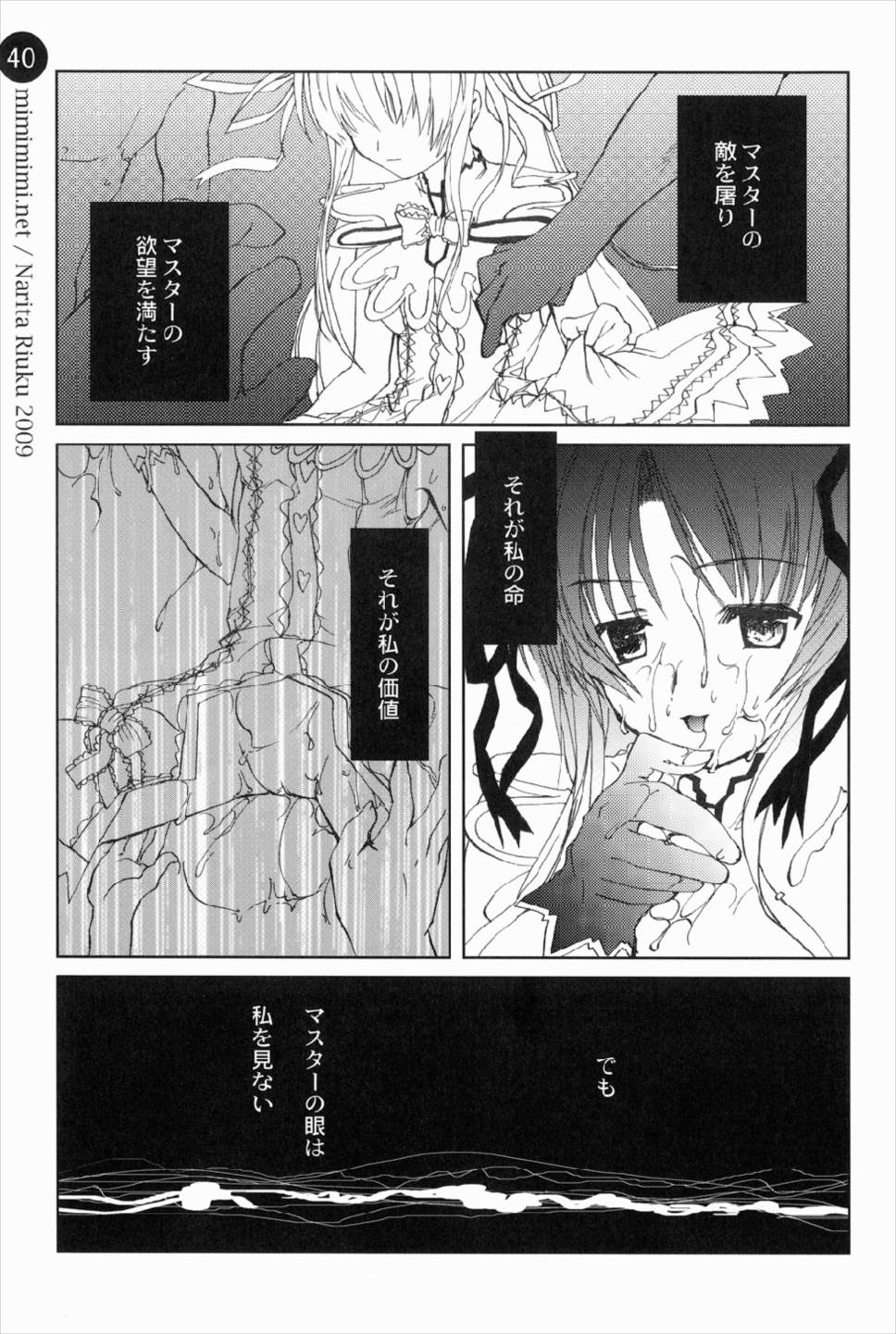 remind DEMONBANE 40ページ