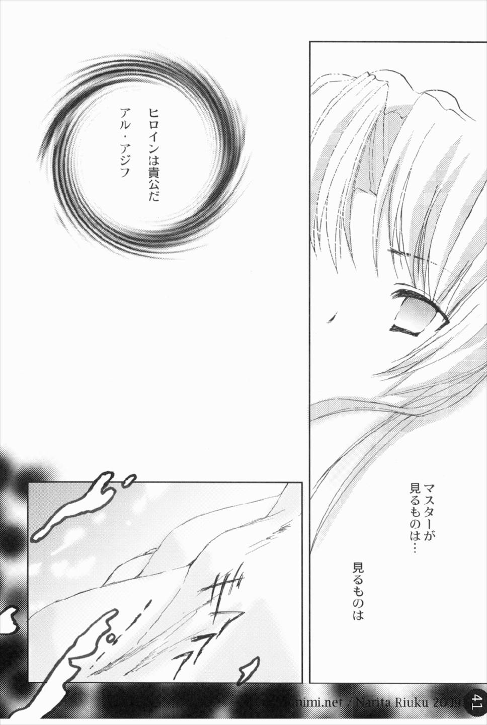 remind DEMONBANE 41ページ